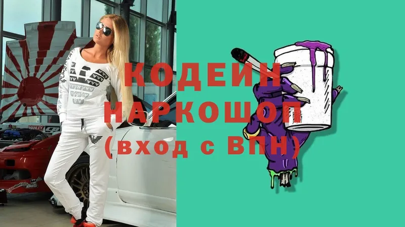 Кодеин Purple Drank  гидра как зайти  Курск 